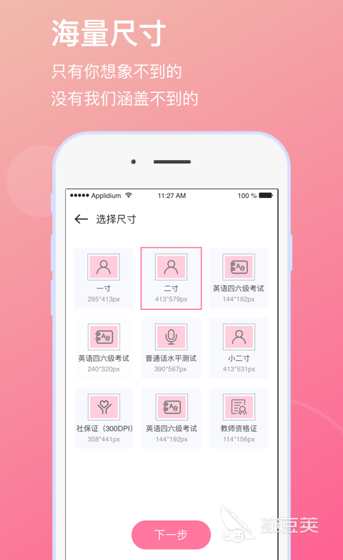 制作证件照的软件免费下载 可以制作证件照的软件有哪些