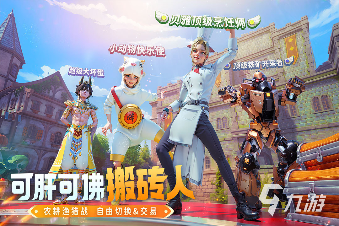 喜羊羊与灰太狼游戏大全 受欢迎的喜羊羊与灰太狼的手游推荐2023