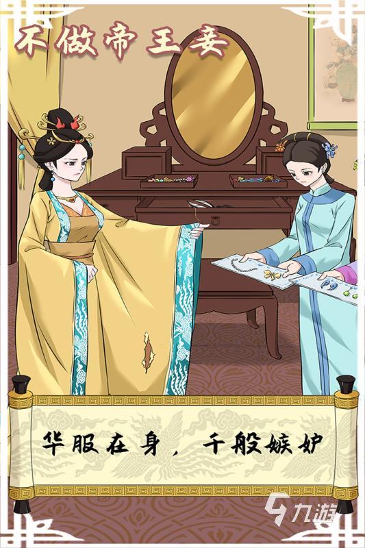 皇后游戏排行榜前十名推荐2021 好玩的皇后游戏前十