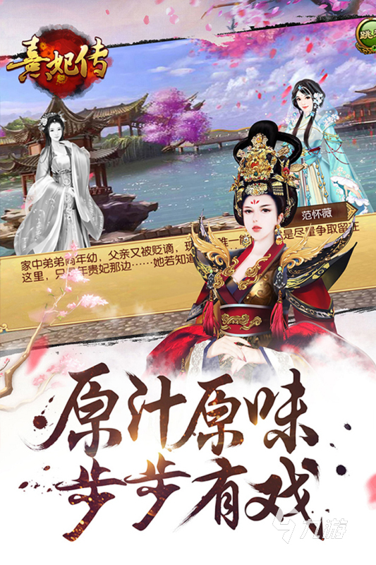 皇后游戏排行榜前十名推荐2021 好玩的皇后游戏前十