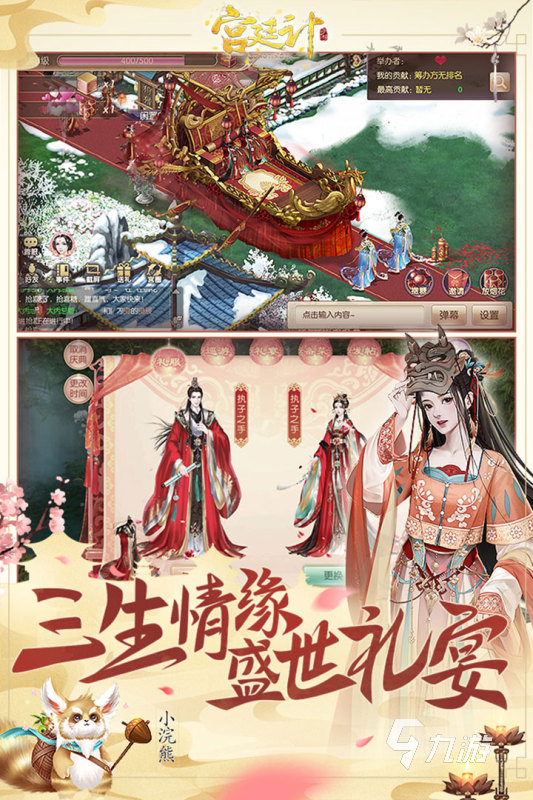 皇后游戏排行榜前十名推荐2021 好玩的皇后游戏前十