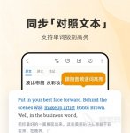 什么软件学英语比较好推荐大全 最新的什么软件学英语比较好合集