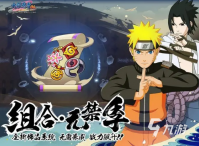 高人气的火影手游推荐2023 受欢迎的火影手游下载大全