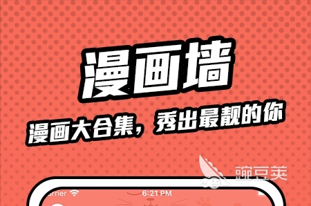 照片生成漫画头像的软件前十名2022 照片生成漫画头像的软件排行榜