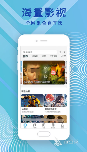 免费看片的软件有哪些 可以免费看片的app合集