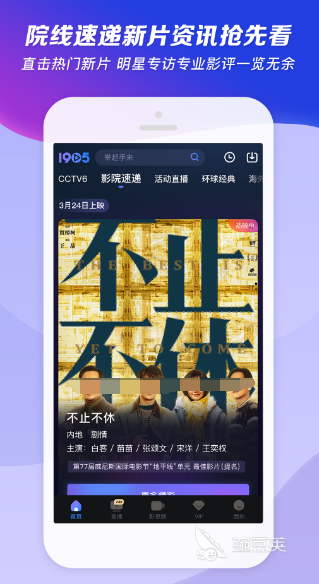免费看片的软件有哪些 可以免费看片的app合集