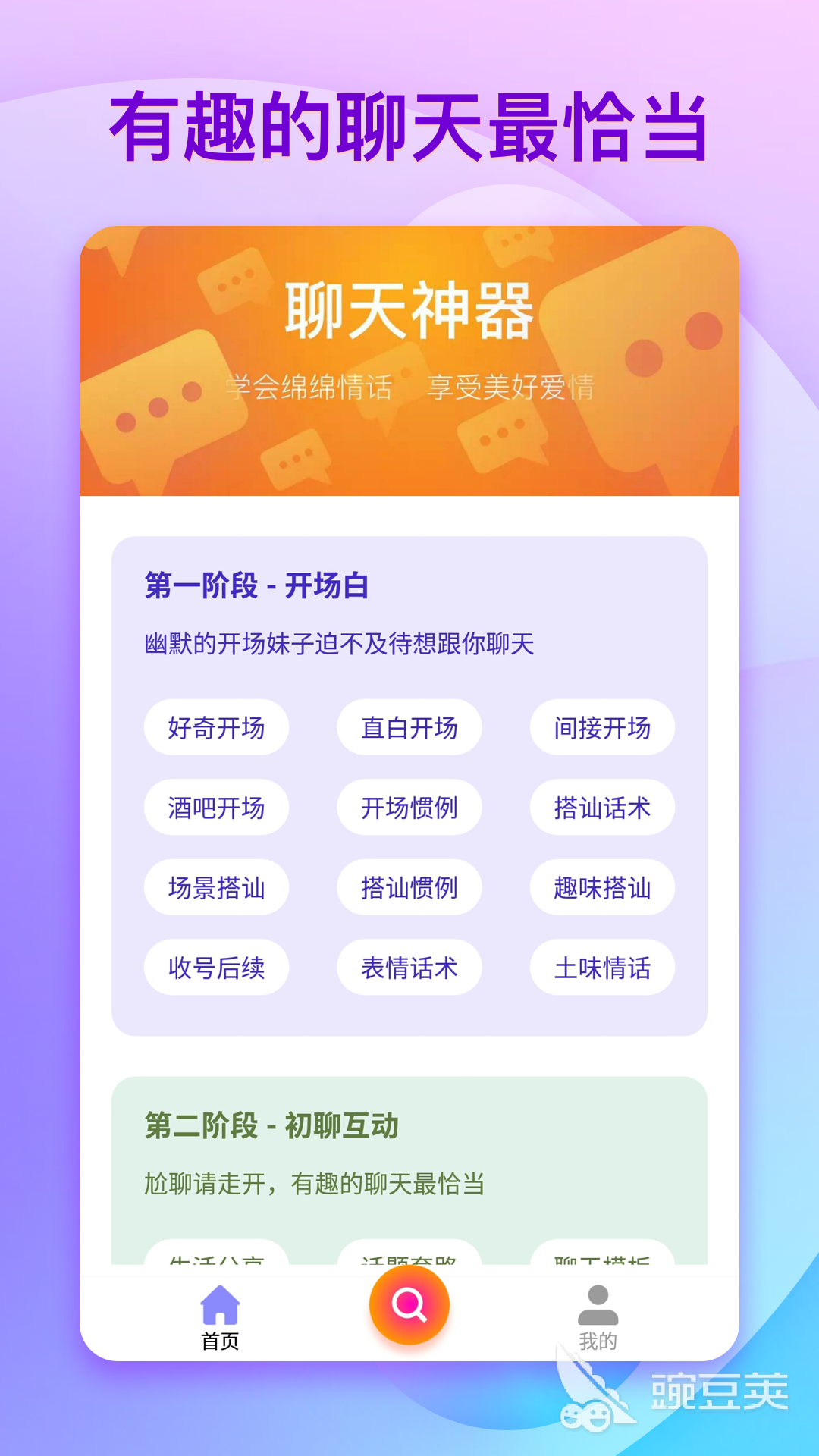 免费高情商聊天回复软件 好用的聊天回复工具推荐