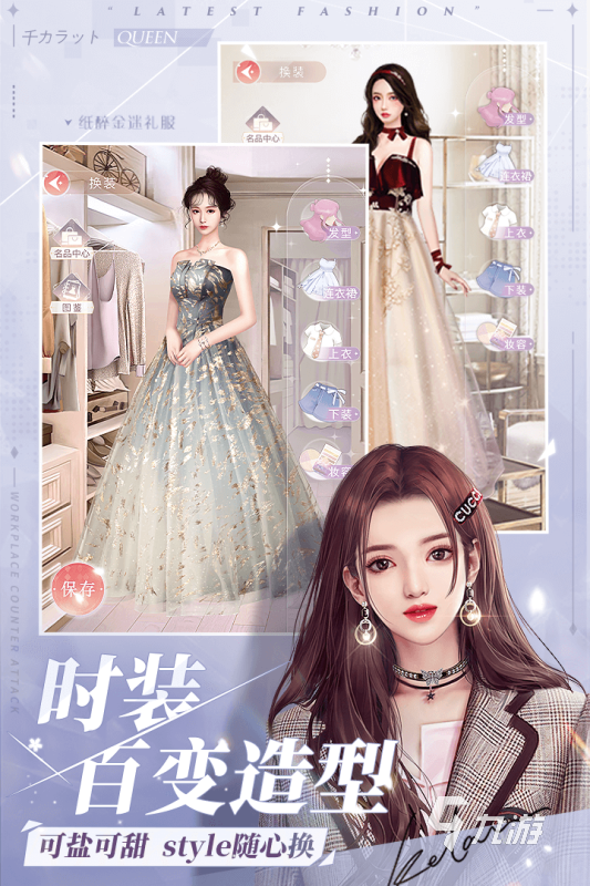 女王游戏有哪些好玩的推荐2021 好玩的女王游戏推荐