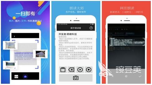 朗读软件APP下载排行榜前十名2022 可以朗读的软件推荐