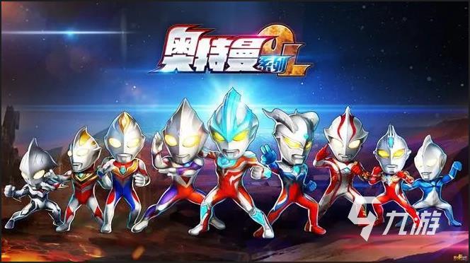 火爆的奥特曼小游戏合集 2023必玩的奥特曼格斗游戏下载排行