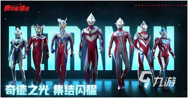 火爆的奥特曼小游戏合集 2023必玩的奥特曼格斗游戏下载排行