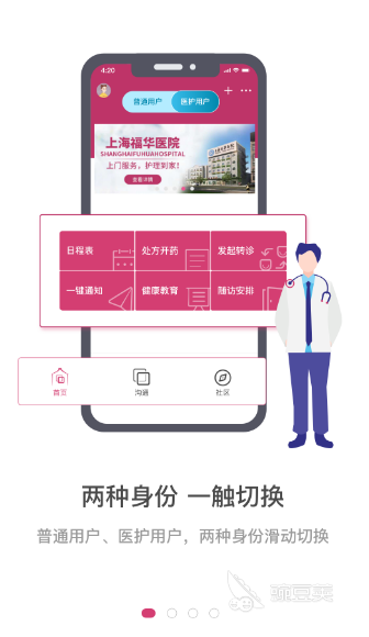 卖药正规的app排行榜前十名2022 正规卖药的软件有哪些