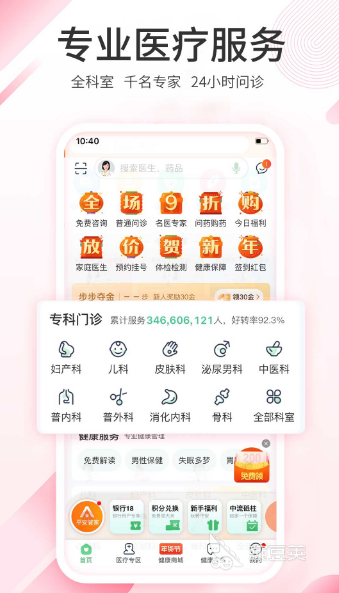 卖药正规的app排行榜前十名2022 正规卖药的软件有哪些