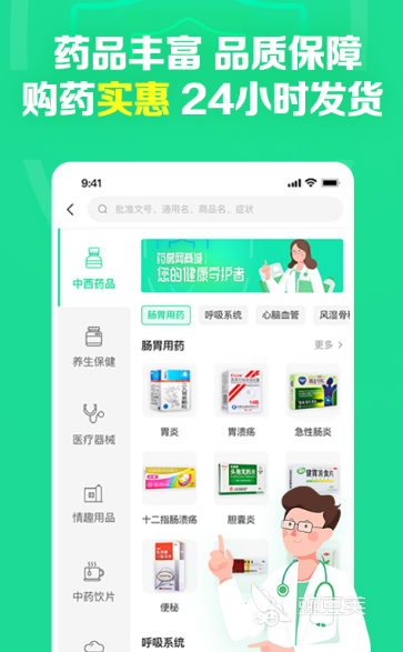 卖药正规的app排行榜前十名2022 正规卖药的软件有哪些