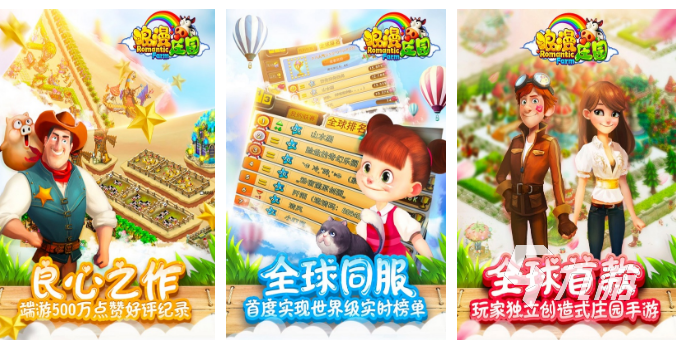 有趣的农场小游戏有哪些 趣味农场手游盘点2023