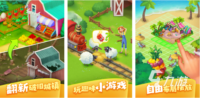 有趣的农场小游戏有哪些 趣味农场手游盘点2023