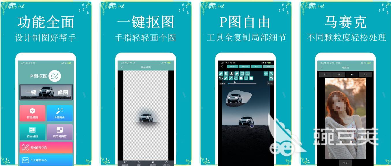 2022免费的p图用什么软件 好用免费的P图软件精选