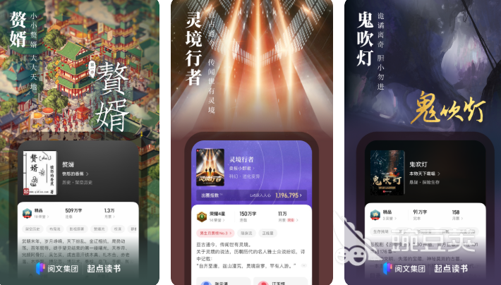 2022免费阅读的小说app大全 比较实用的小说阅读软件推荐