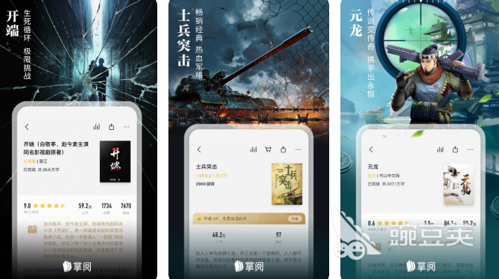 2022免费阅读的小说app大全 比较实用的小说阅读软件推荐