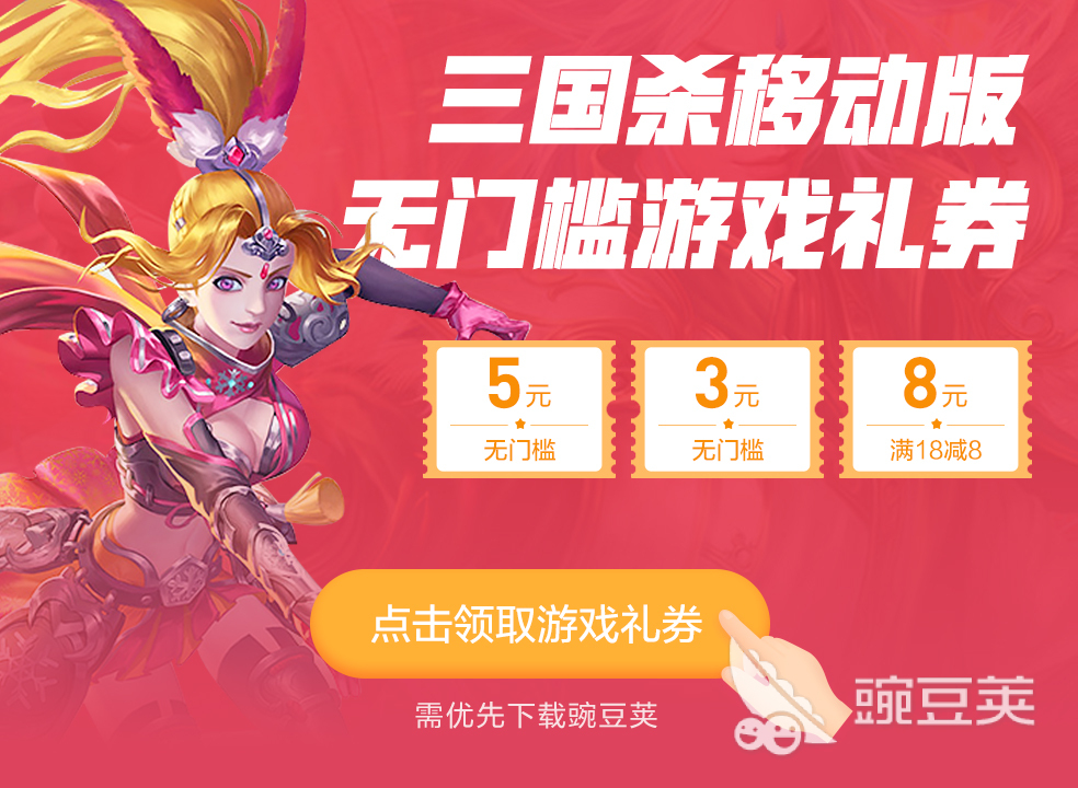 三国杀里的将魂怎么用，本文为您解答