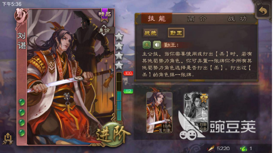 三国杀里的将魂怎么用，本文为您解答