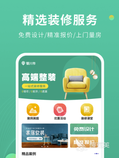 手机版瓷砖排版app哪个好用 实用的装修设计类型软件推荐