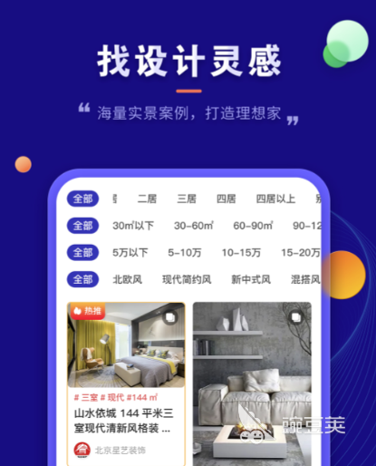 手机版瓷砖排版app哪个好用 实用的装修设计类型软件推荐