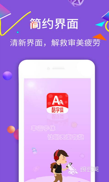 字体美化大师软件下载推荐 能够美化字体的APP合集