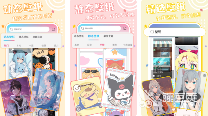 2022制作壁纸的软件免费大全 最受欢迎的壁纸制作app盘点