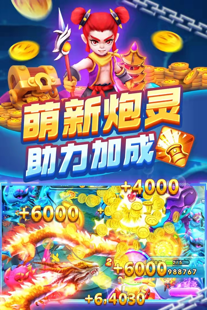 捉鱼的游戏排行榜前十名推荐2021 好玩的捉鱼游戏介绍