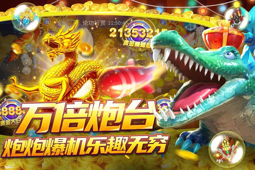 捉鱼的游戏排行榜前十名推荐2021 好玩的捉鱼游戏介绍