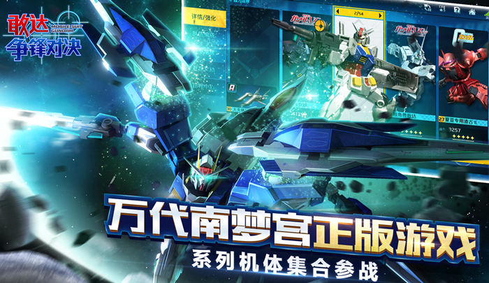 高达游戏排行榜前十名推荐2021 好玩的高达游戏有哪些