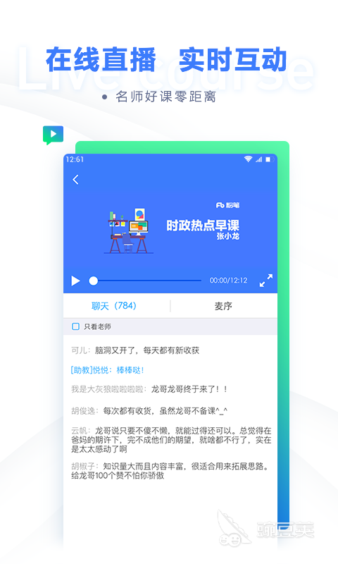 公务员题库app推荐 经典的公务员题库APP有哪些