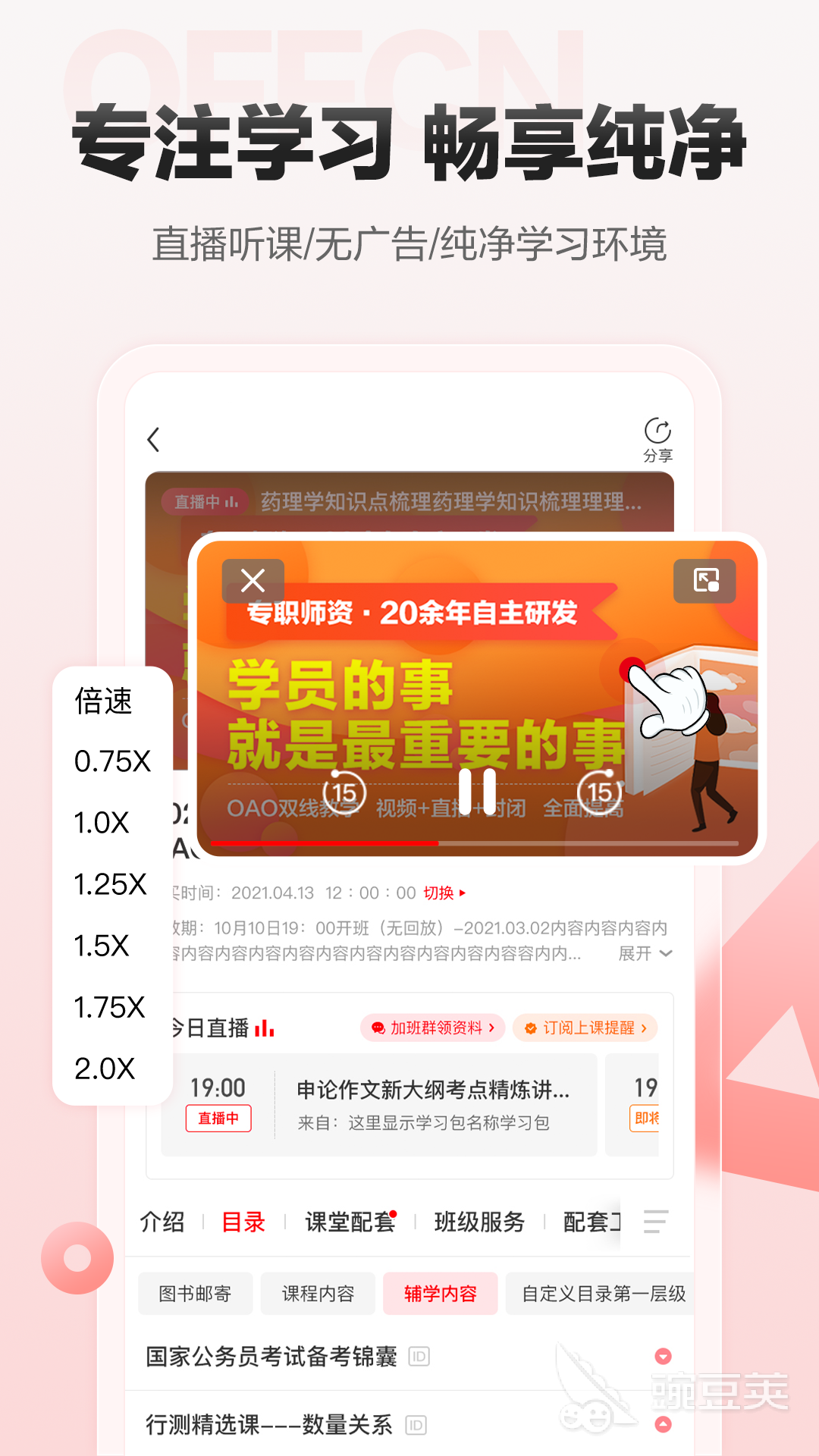 公务员题库app推荐 经典的公务员题库APP有哪些