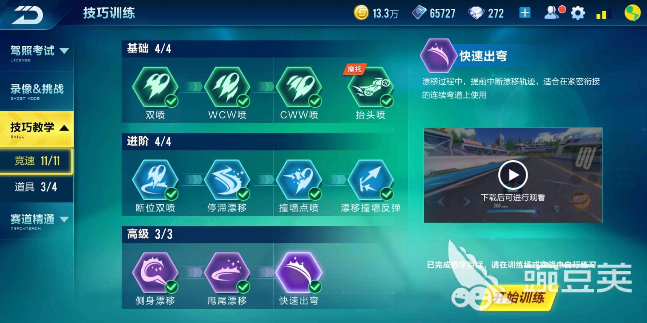 QQ飞车手游咕噜星怎么跑,把这些地方记住就很容易了