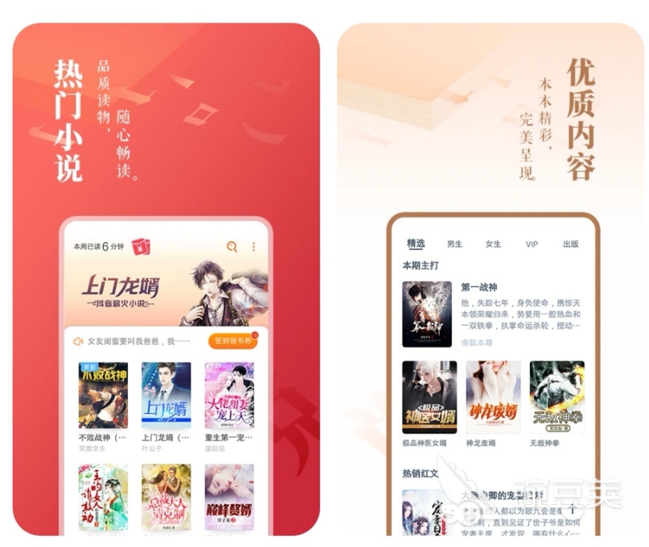 有什么好的读书软件推荐 读书APP前十名