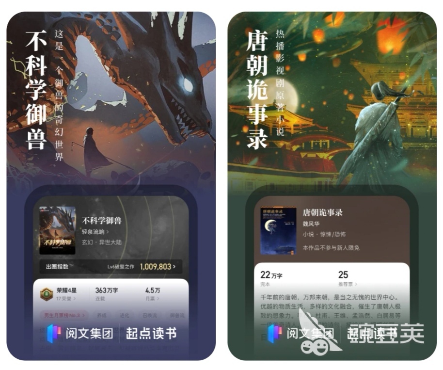 有什么好的读书软件推荐 读书APP前十名