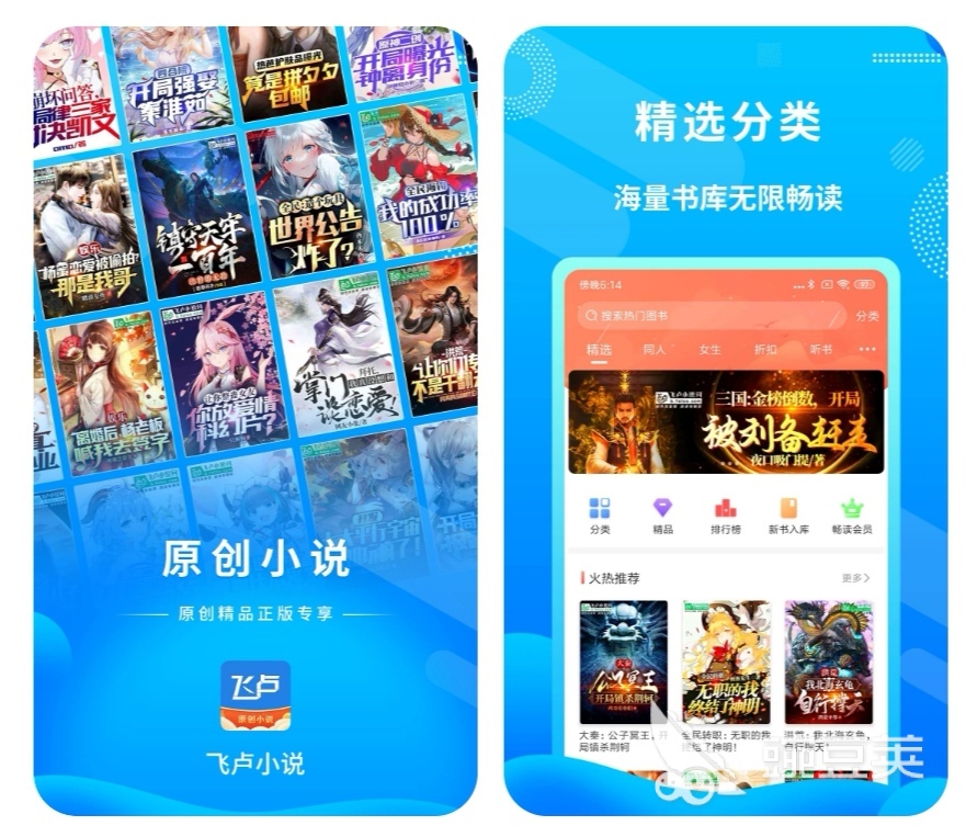 有什么好的读书软件推荐 读书APP前十名