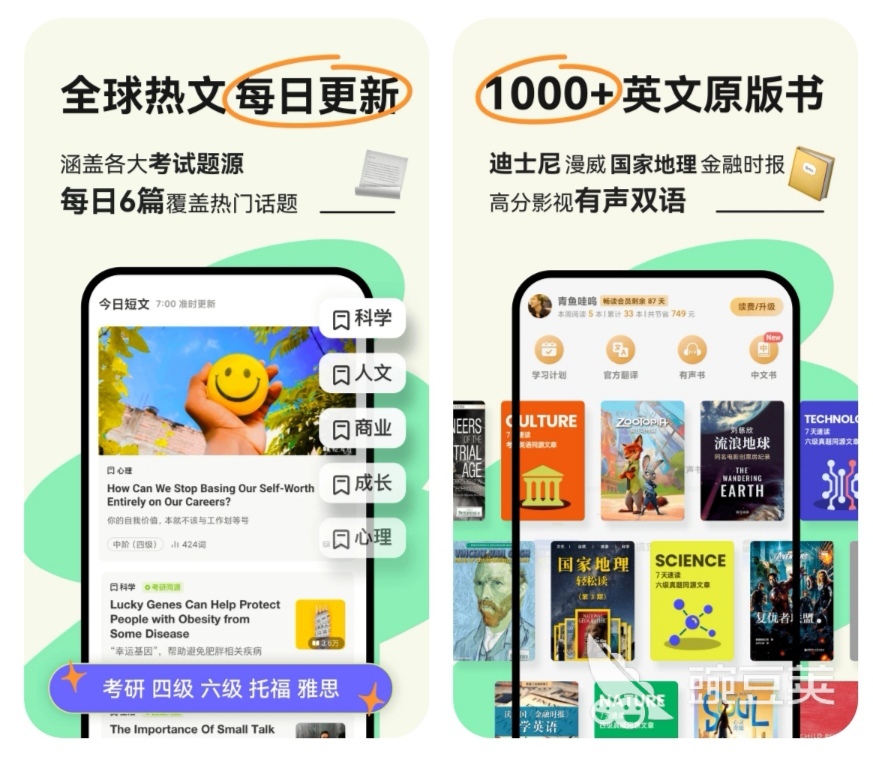 有什么好的读书软件推荐 读书APP前十名