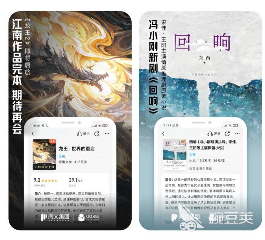 有什么好的读书软件推荐 读书APP前十名