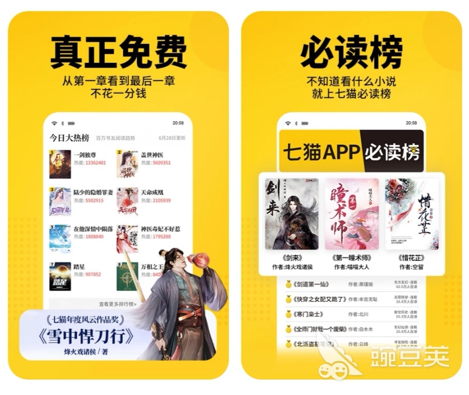 有什么好的读书软件推荐 读书APP前十名