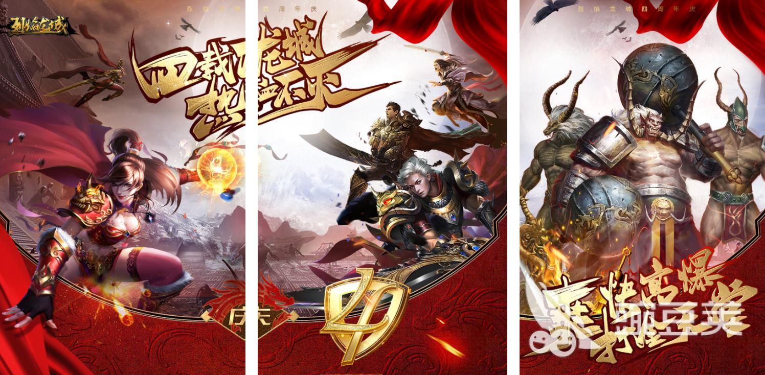 最有人气的传奇手游排行 十大传奇手游盘点