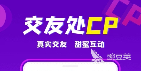 最好的交友软件是哪一个 高人气交友软件排行榜