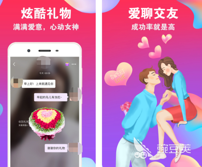 最好的交友软件是哪一个 高人气交友软件排行榜