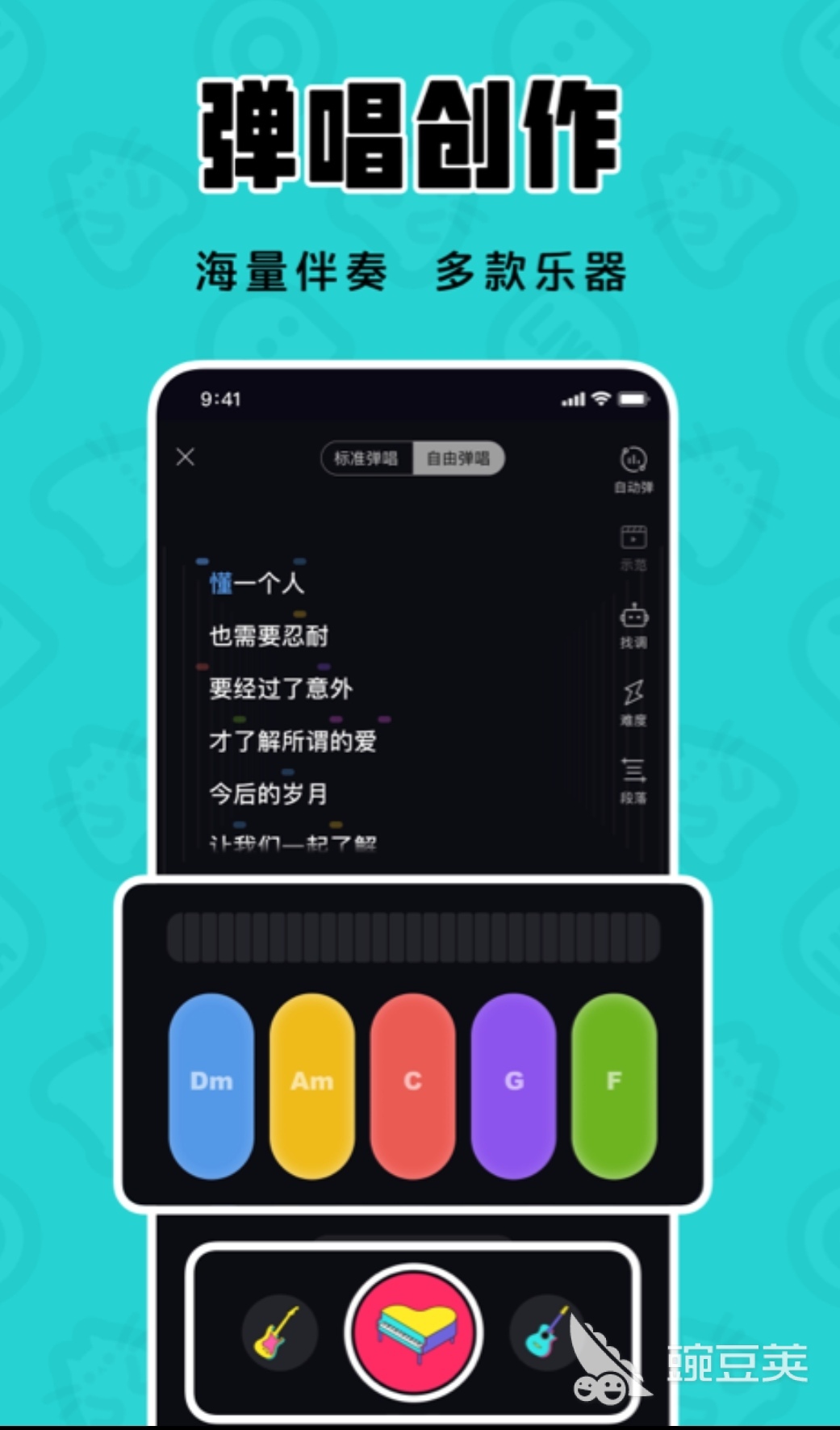 自己录歌用什么软件好2022 热门的录歌软件推荐