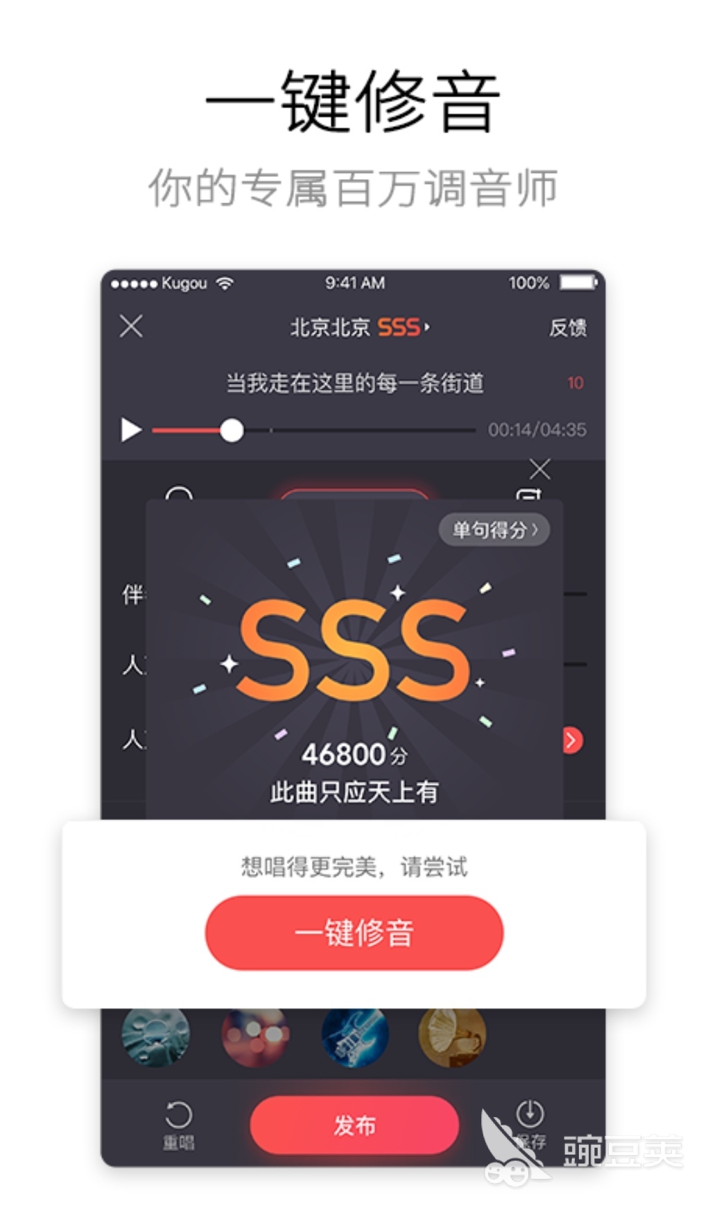 自己录歌用什么软件好2022 热门的录歌软件推荐