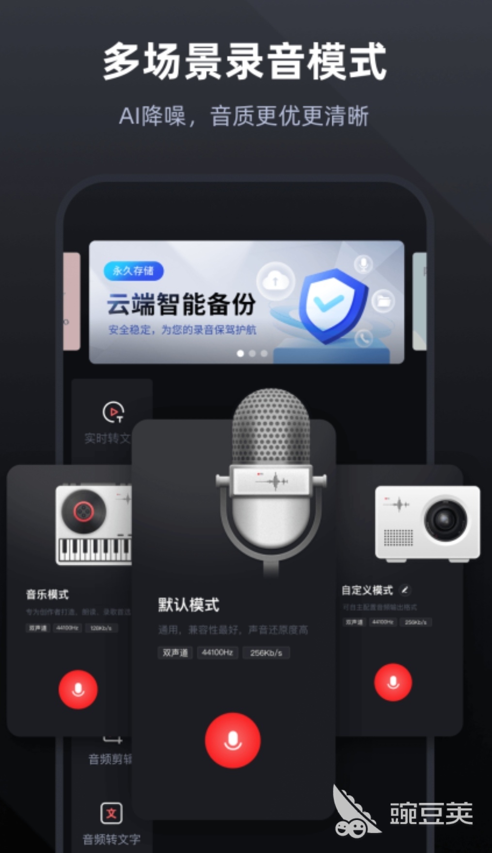 自己录歌用什么软件好2022 热门的录歌软件推荐