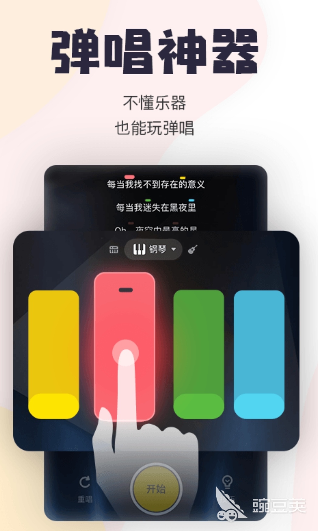 自己录歌用什么软件好2022 热门的录歌软件推荐