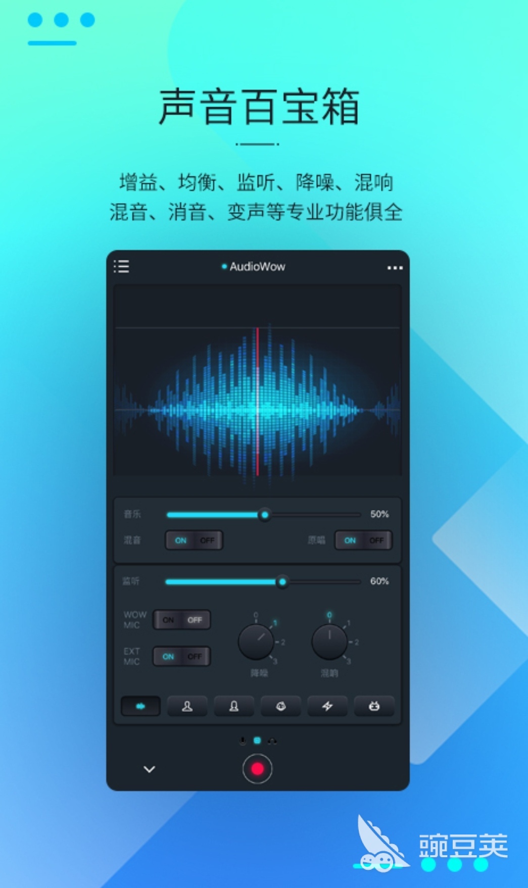 自己录歌用什么软件好2022 热门的录歌软件推荐