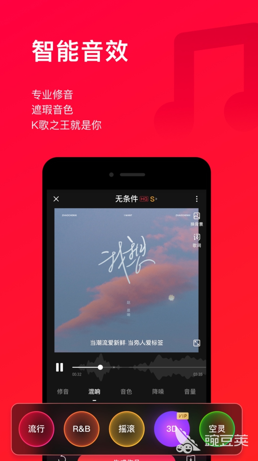 自己录歌用什么软件好2022 热门的录歌软件推荐